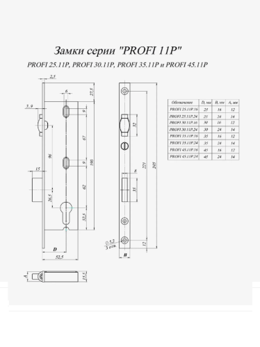 Корпус узкопрофильного замка с регулируемой роликовой защелкой PROFI 25.11P.24 /123:261/